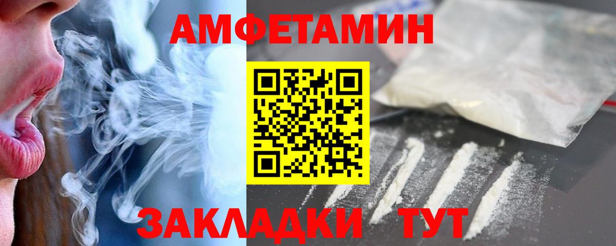 АМФ 98% Полысаево