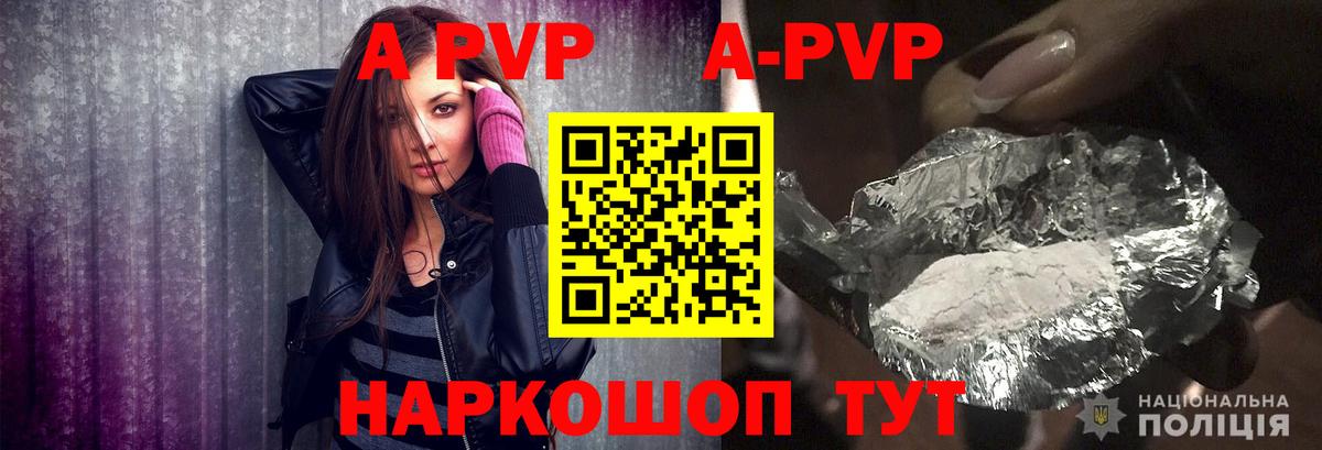 Alpha PVP крисы CK Полысаево