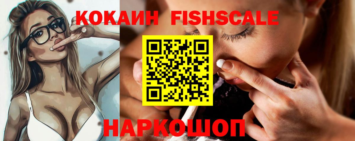 COCAIN Колумбийский Полысаево