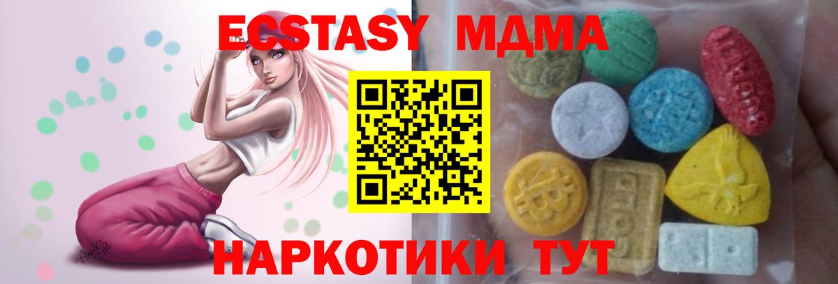 Ecstasy 280 MDMA Полысаево