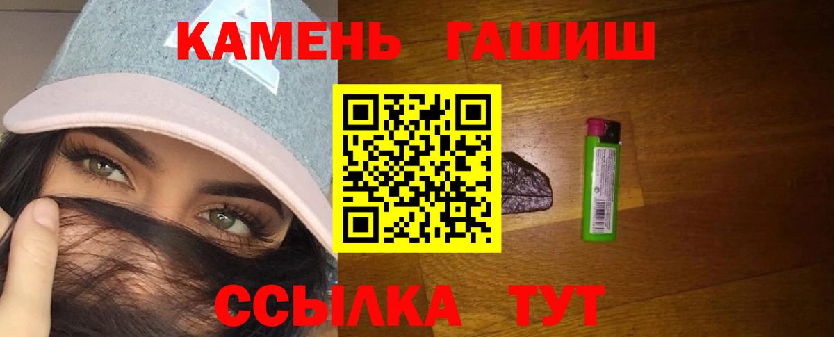 ГАШИШ Cannabis  Гашиш  Полысаево  Вход с VPN 