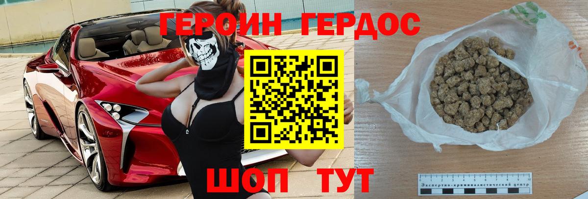 ГЕРОИН герыч  Героин  Полысаево  Вход с VPN 