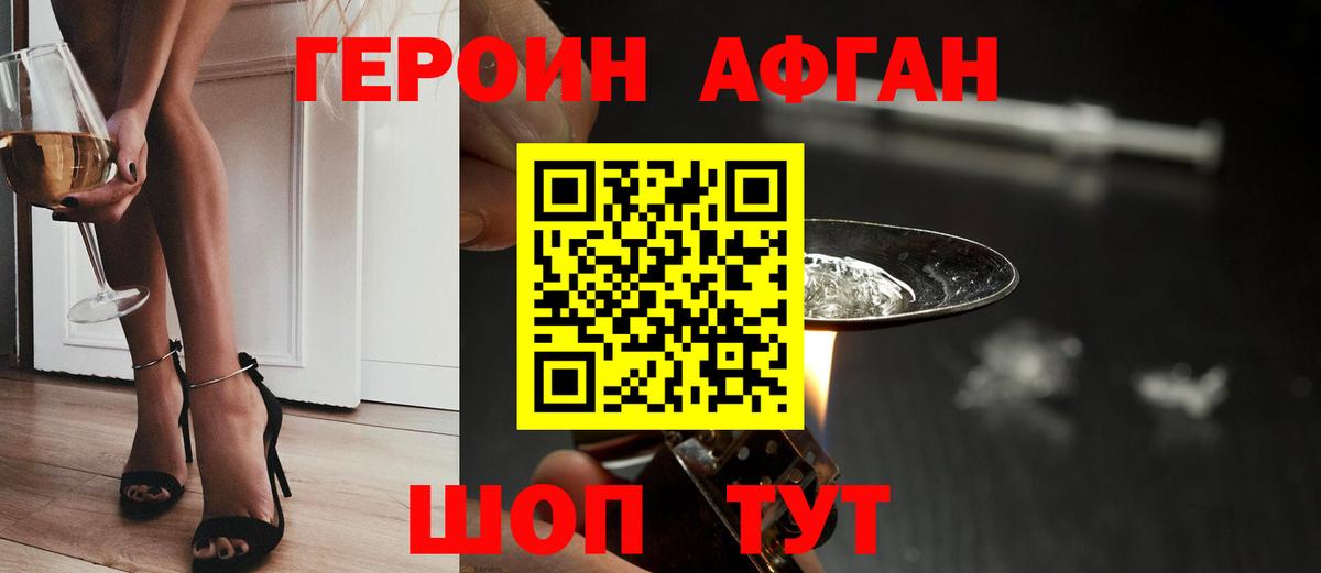 ГЕРОИН белый Полысаево