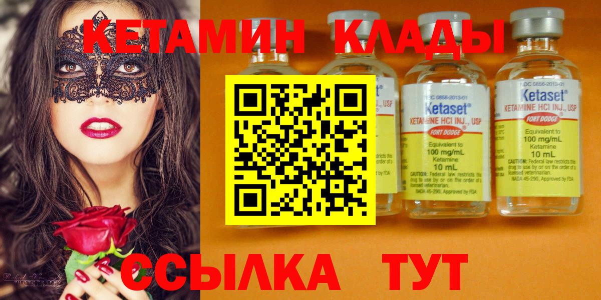 Кетамин ketamine Полысаево