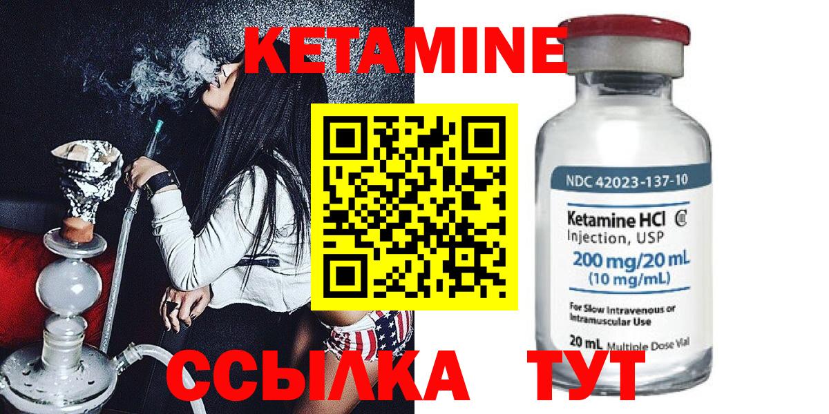 Полысаево  Кетамин ketamine  Вход с VPN 