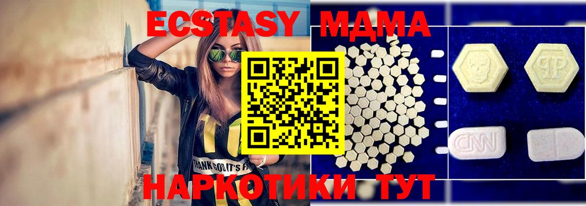 Полысаево  МДМА молли  Вход с VPN 
