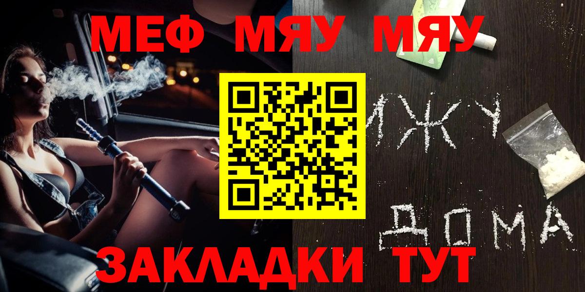 Меф mephedrone  Вход с VPN  Мефедрон VHQ  МЕФ  Полысаево  МЯУ-МЯУ 