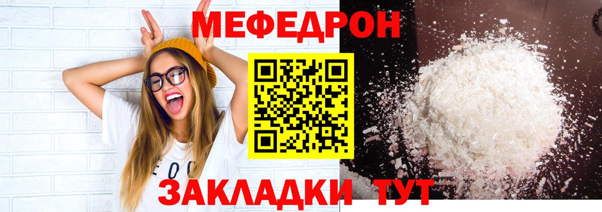 Меф кристаллы Полысаево
