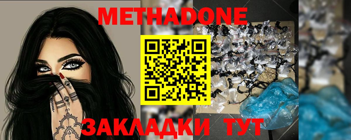 маркетплейс формула  МЕТАДОН VHQ  Полысаево  Вход с VPN  Метадон мёд 