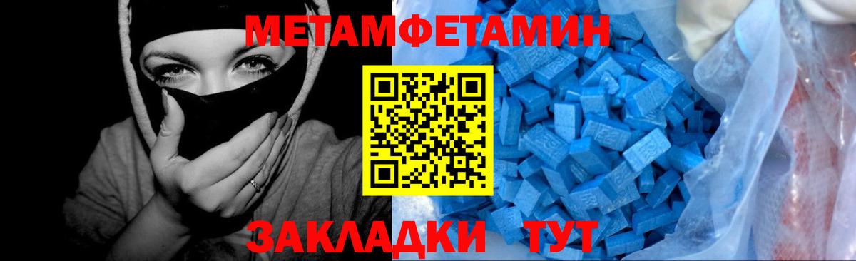 Полысаево  Первитин мет  Первитин мет  Вход с VPN 