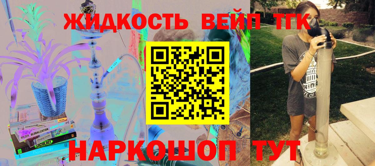 ТГК гашишное масло Полысаево